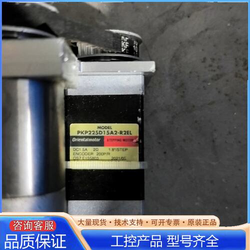 {议价}步进电机PKP225D15A2-R2EL