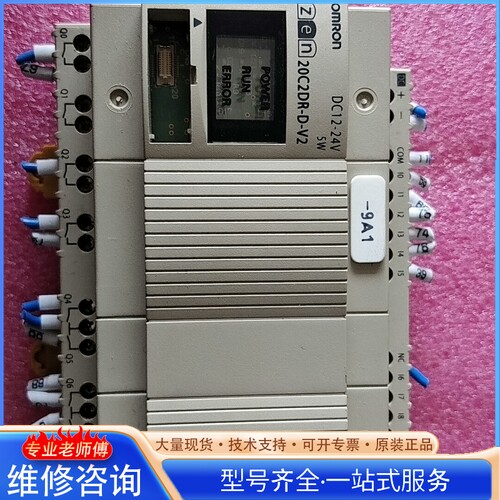{议价} 欧mu龙 ZEN20C2DR-D-V2