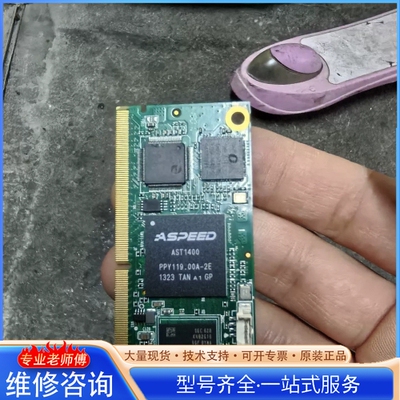 {议价}ASPEED AST1400主板模块PPY119.00A-2