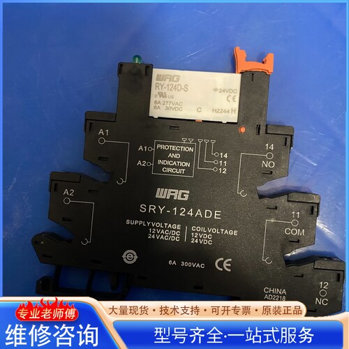 {议价}凯策薄片继电器SRY-124DE 多