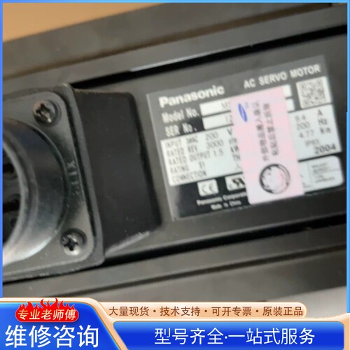 {议价}松xia 伺服电机MSMA152S1G 1.5KW 200V