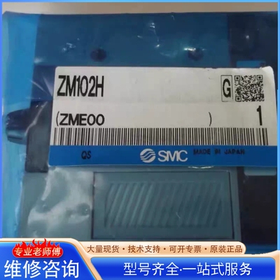 {议价} 真空发生器ZM102H ZM131H