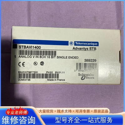 {议价}施nai德STBAVI1400 顺丰到付 可