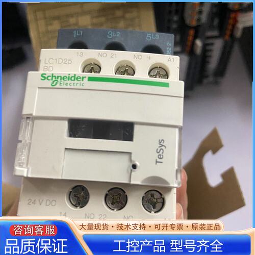{议价}LC1D25BD接触器