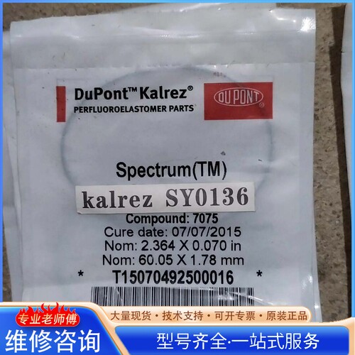 {议价}DuPont杜邦katrez密封圈图片