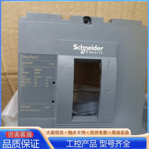 {议价}塑壳断路器CVS400F面盖:50个:25