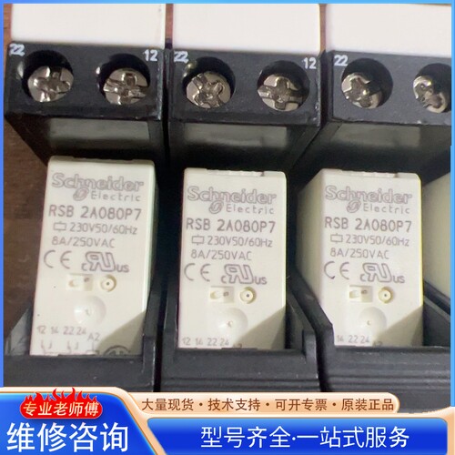 {议价}施nai德继电器RSB 2A080P7+RZM 021FP 工程