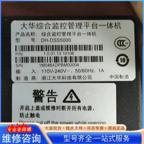 {议价}DH-DSS5000���ۺϼ�ع���ƽ̨��ԭ��˾����