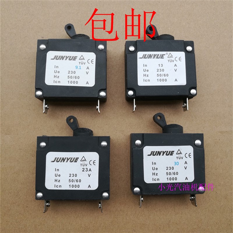 汽油发电机配件 2kw 3kw5kw 6.5kw断路器 9.1A30A过流漏电器 开关