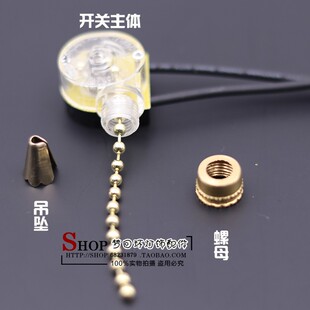 家用带拉链台灯壁灯吊灯拉线开关2线单控风扇灯拉绳开关灯具配件