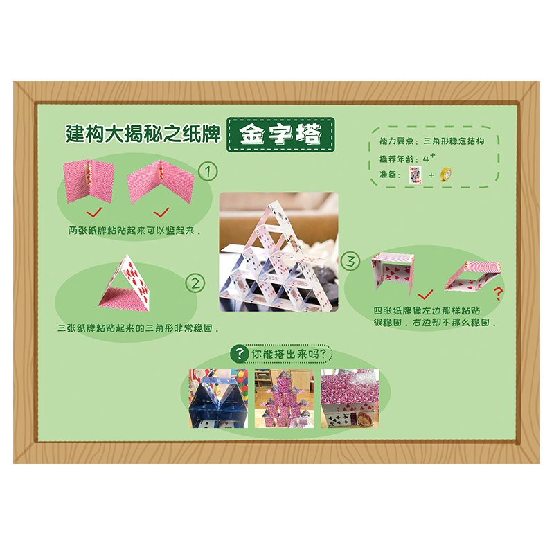 幼儿园大班建构区区域环创材料墙面布置装饰小班积木搭建方法墙贴