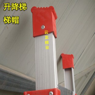 人字梯铝合金升降梯梯子配件活动梯脚套防滑加厚橡胶脚垫