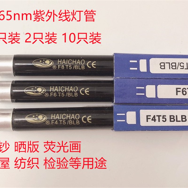T5 T8BLB紫外线灯管 4W6W8W10W15W20W30W40W紫黑管验钞荧光检测管