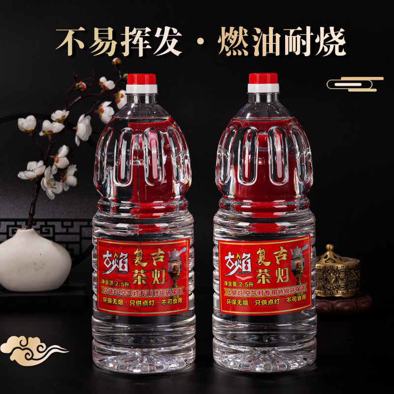 空气灯酥油上链灯航空油 茶灯专用油环保无味 煮茶炉无烟灯油正宗,餐饮具,煮茶炉,淘宝优惠券,粉丝福利购,淘宝优惠卷