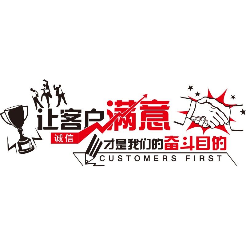 励志墙贴画办公室公司企业文化背景墙面装饰贴纸销售激励标语团队,家居饰品,软装墙贴,淘宝优惠券,粉丝福利购,淘宝优惠卷