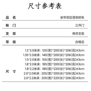 卧室睡帐高级落地1.8m床宫廷公主风纹帐防尘顶 蚊帐家用2025年新款