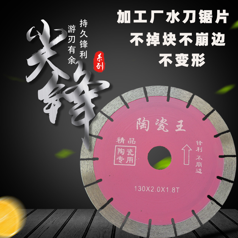 切割机刀片130瓷砖切割片台式刀120玻化砖180玉石150陶瓷锯片