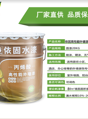 外墙漆彩色白色外墙乳胶漆外墙涂料防水防晒室外刷墙漆水泥墙油漆