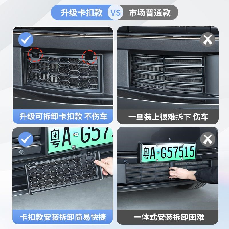 理想L6L7L8L9防虫网前脸中网三段式防尘保护罩可拆卸改装配件
