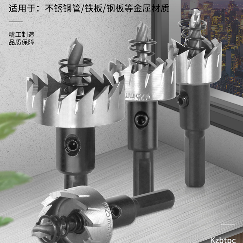 高速钢开孔器铁皮铝合金圆管方管金属扩孔钻头12 19.2 33 36 50MM