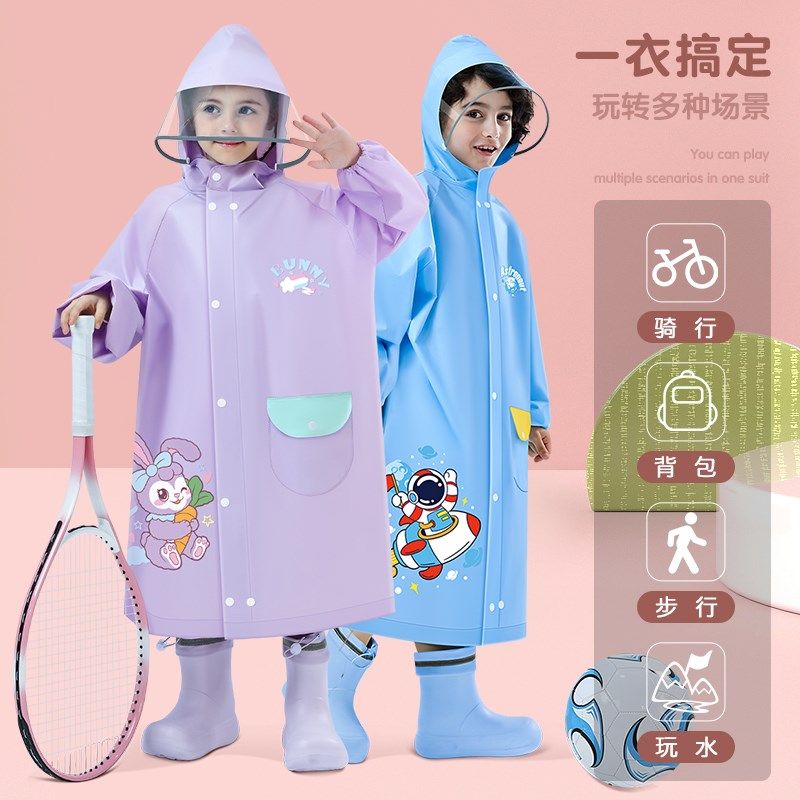 儿童雨衣小学生专用男女孩2024新款加厚带书包位套装宝宝防水雨披
