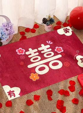 结婚地垫喜庆入户门喜字红色进门口地毯客厅装饰婚房布置用品大全