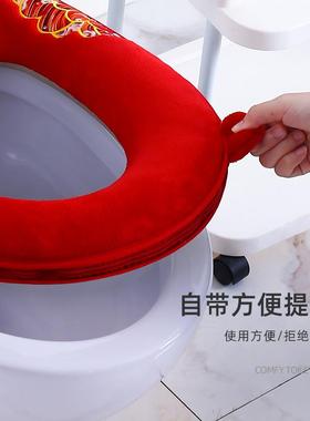 红色喜庆马桶垫结婚家用马桶坐垫婚庆马桶圈座套可爱马桶坐便套