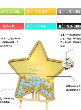 金黄色星星签到本框活动商务年会五角星木片签名板台册簿创意定制