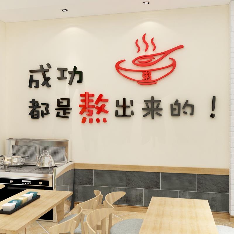 网红早餐店墙面装饰修用品大全广告贴纸画包子粥铺设计效果图小吃