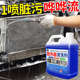 水箱外机散热器去污强力清洗剂汽车空调冷凝器散热网外部清洁剂￥