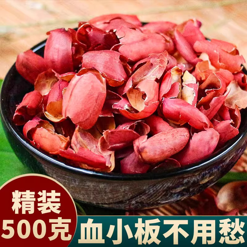 花生衣红皮血小板红花生衣皮配五红汤花生衣粉片膏新鲜红色花生皮图片