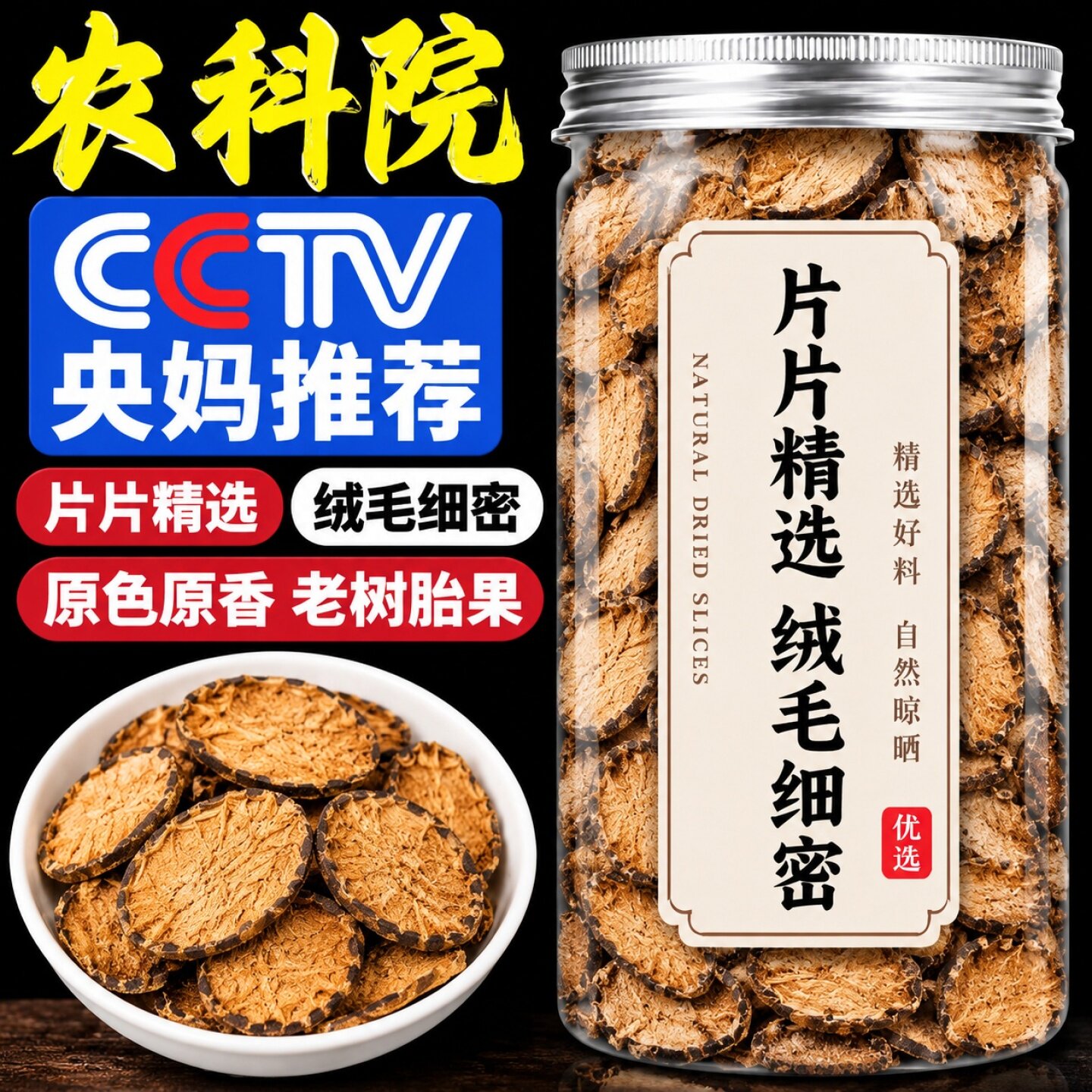 化橘红正宗化州橘红果官方旗舰店胎果桔红切片正品老树果中药材
