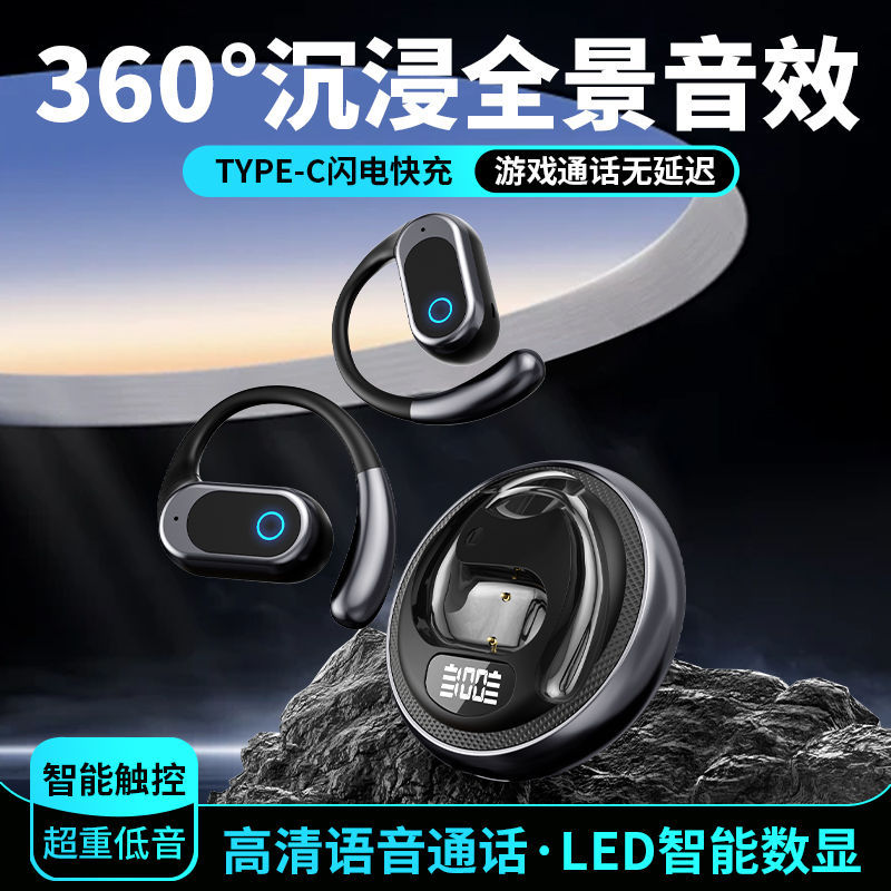 魔音挂耳式跨境新款高音质舒适佩戴运动蓝牙耳机超长续航