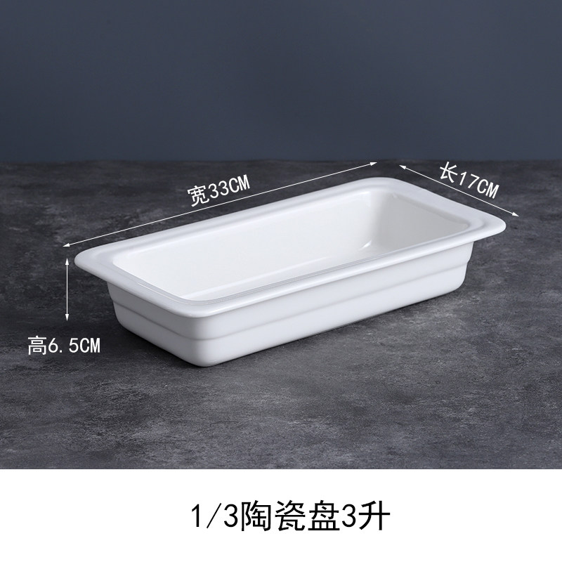 1/3自助餐保温盆长方份数盆商用