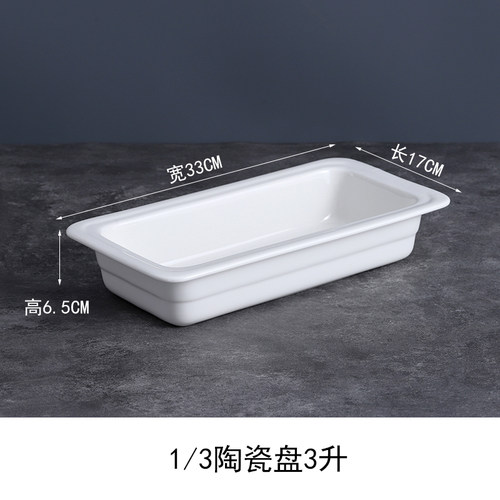 1/3自助餐保温盆长方份数盆商用