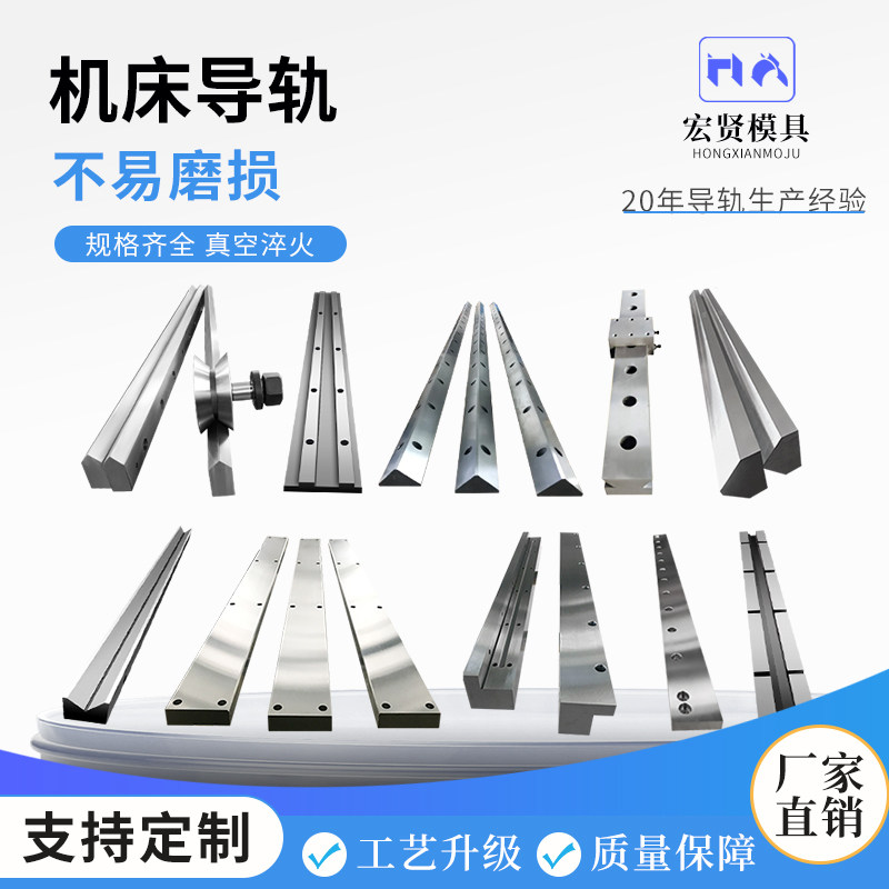 机床导轨可定制燕尾槽三角矩形U型直线滚轮齿条 数控机床重载滑轨
