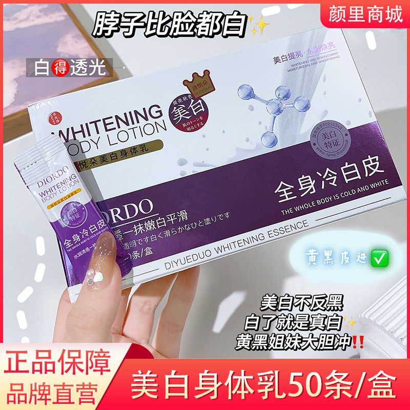 皮肤晒伤晒黑了修复快速美白黑怎么变白脖子身体乳全身冷白皮神器