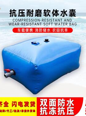 大容量软体水囊折叠抗旱农用桥梁预压水袋便携式运输灌溉可折叠