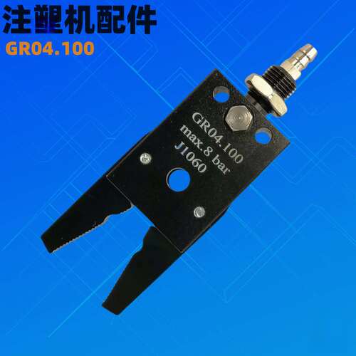 注塑机机械手爪旋气缸TX-90迷你夹子Mini-C水口钳YSJ1615D 2015D