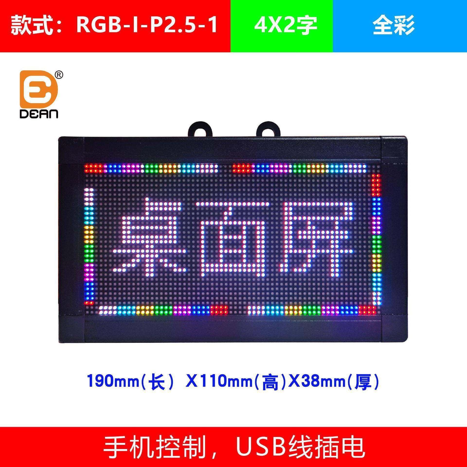 P2.5会议名字牌显示屏桌面名字屏4X2字会议室名字牌led显示屏