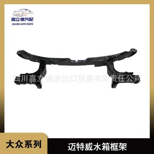 适用于大众Multivan迈特威T5 T6水箱框架 龙门框架 电子扇框架