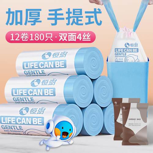 ZQ自动收口抽绳垃圾袋家用手提式加厚厨房用背心中大号垃圾桶塑料