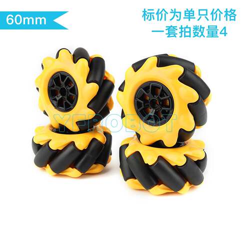 60mm麦克纳姆轮mecanumwheel全向轮塑料麦轮ros车轮一套四只