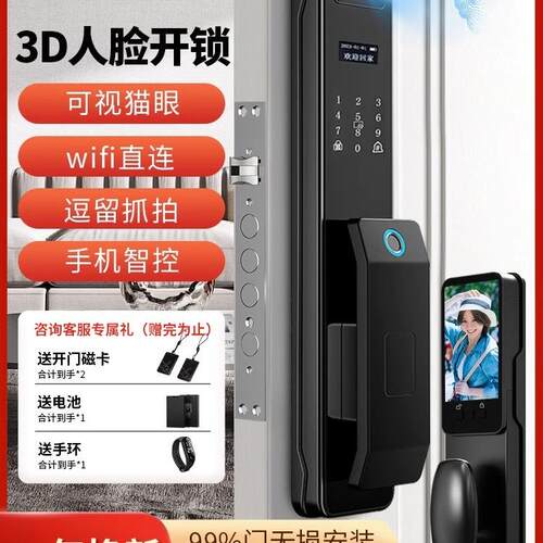 入户门密码锁可视人脸识别电子全自动指纹锁家用防盗门锁智能门锁