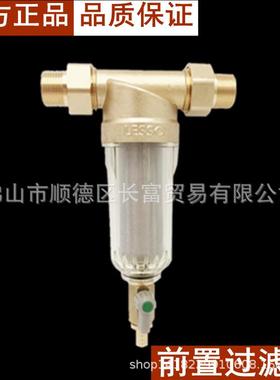 LESSO领尚LS707Q型前置过滤器全屋自来水家装中央净水过滤联塑