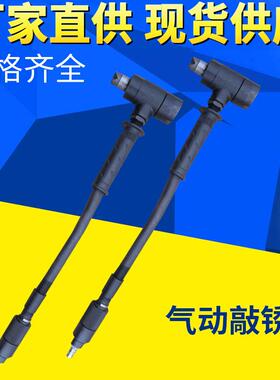 工厂生产气动敲锈锤单束榔头590382船用气动单头敲锈锤子