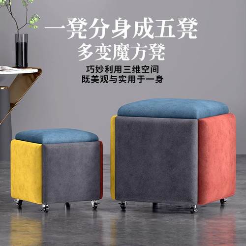 凳子家用魔方凳子组合凳子五合一餐厅客厅小凳子沙发凳收纳凳