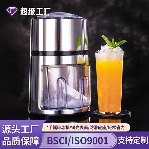 不锈钢家用手摇碎冰机便携创意手动刨冰机迷你小型沙冰机