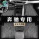 艺沅适用奔驰C260LGLC260LS350LA200LE300L汽车脚垫