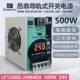 昂鼎Reignpower500W12V24V48V开关电源220转24V导轨工业开关电源